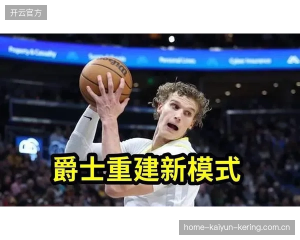 爵士双星难救主！马尔卡宁＋乔治合砍仍饮恨